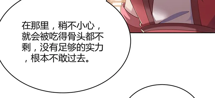 146话 古修结丹大圆满？ 第32页