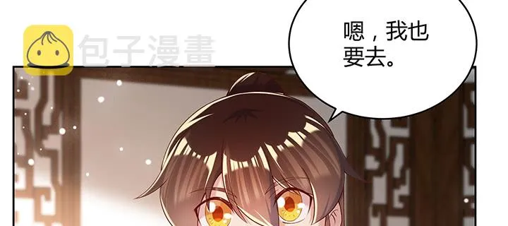 146话 古修结丹大圆满？ 第33页