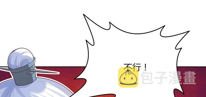 146话 古修结丹大圆满？ 第36页