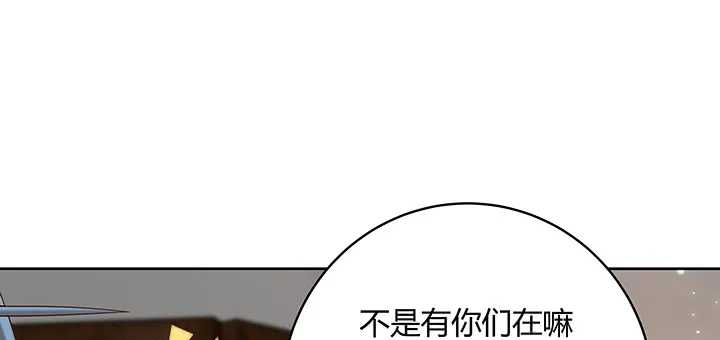 146话 古修结丹大圆满？ 第42页