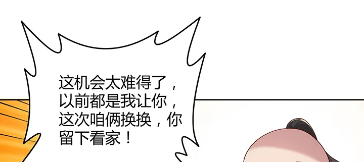 146话 古修结丹大圆满？ 第57页