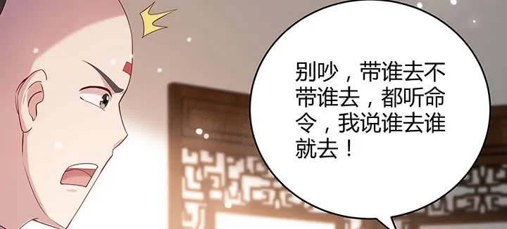 146话 古修结丹大圆满？ 第61页