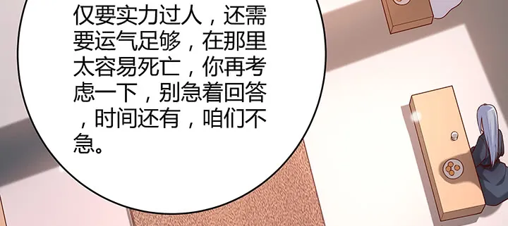 146话 古修结丹大圆满？ 第65页