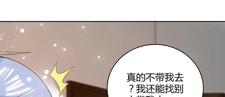 146话 古修结丹大圆满？ 第68页