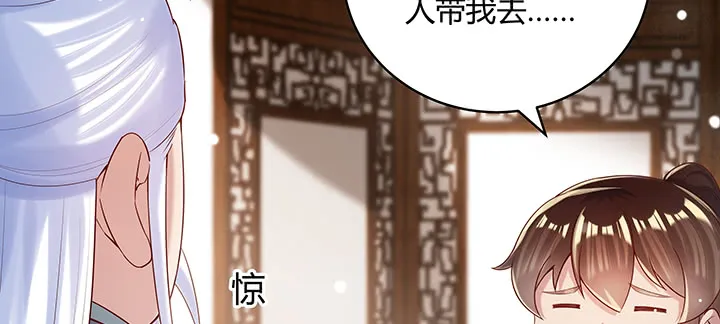 146话 古修结丹大圆满？ 第69页