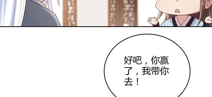 146话 古修结丹大圆满？ 第70页