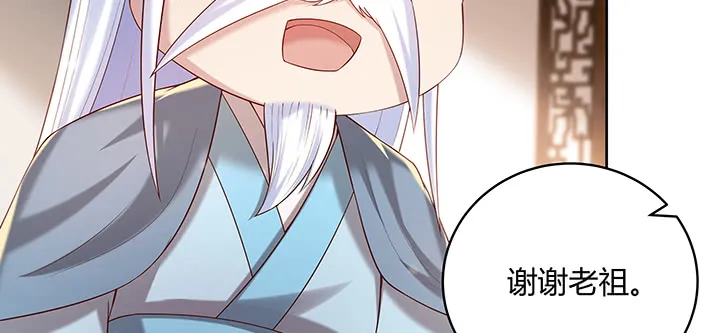 146话 古修结丹大圆满？ 第72页