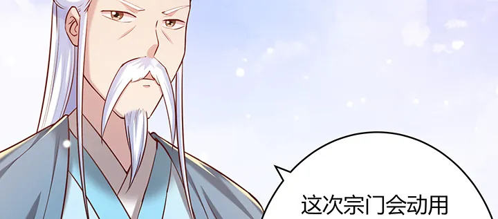 146话 古修结丹大圆满？ 第76页