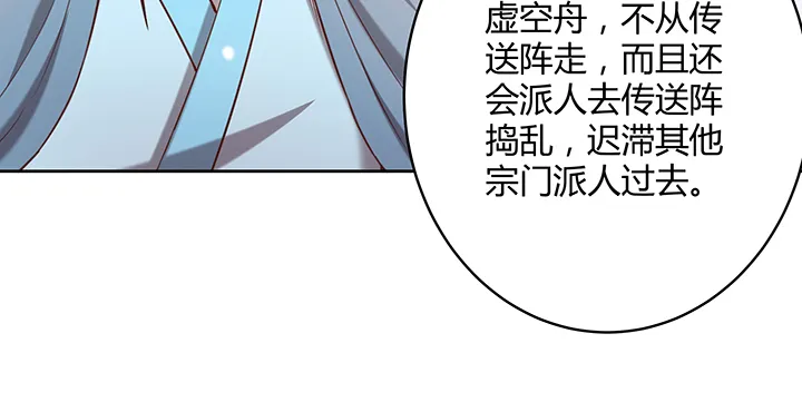 146话 古修结丹大圆满？ 第77页