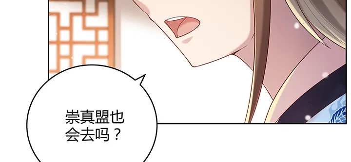 146话 古修结丹大圆满？ 第79页