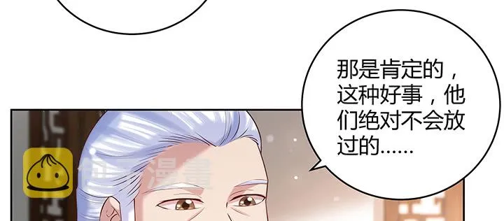 146话 古修结丹大圆满？ 第80页