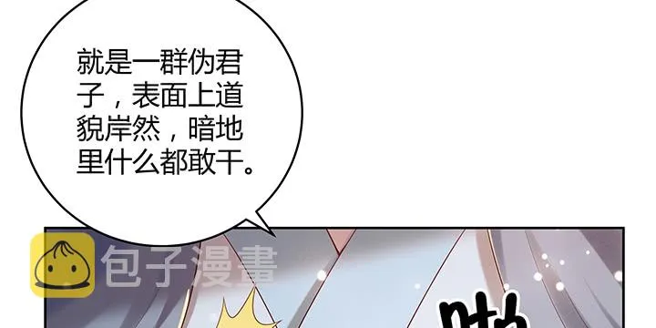 146话 古修结丹大圆满？ 第83页