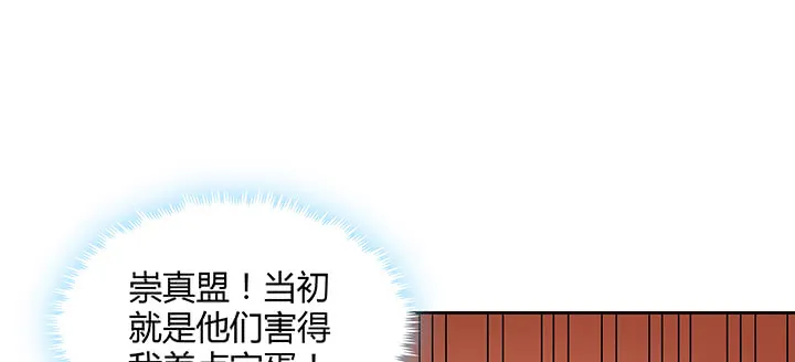 146话 古修结丹大圆满？ 第85页
