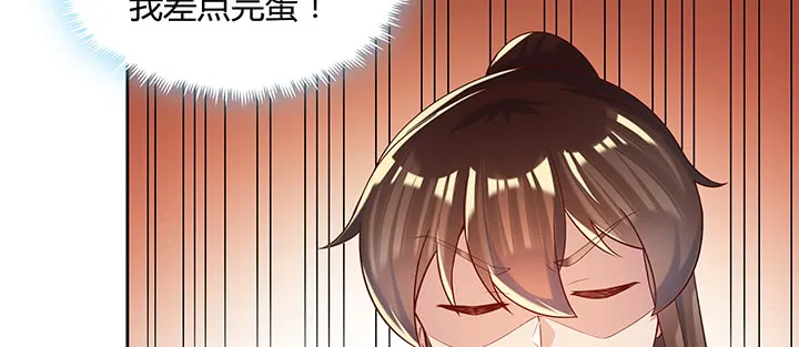 146话 古修结丹大圆满？ 第86页