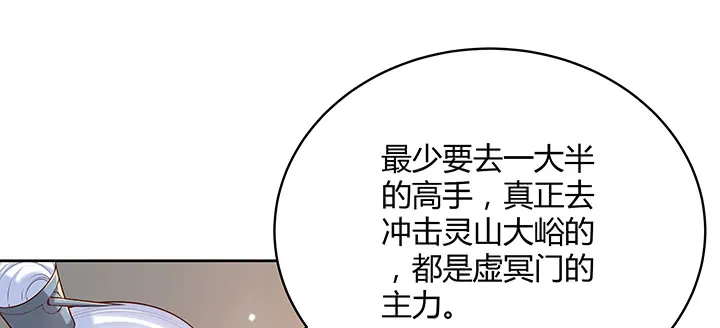 146话 古修结丹大圆满？ 第91页