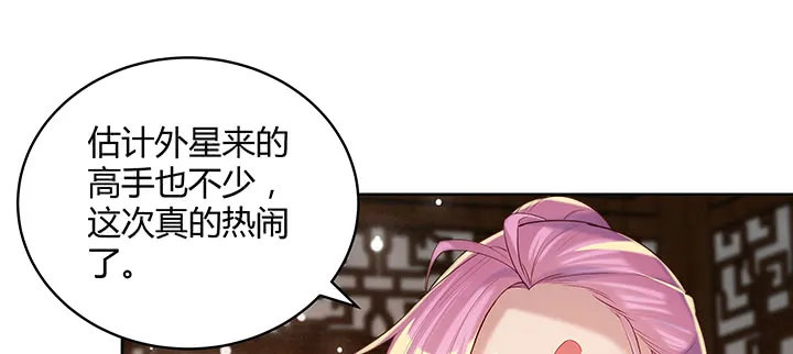 146话 古修结丹大圆满？ 第94页