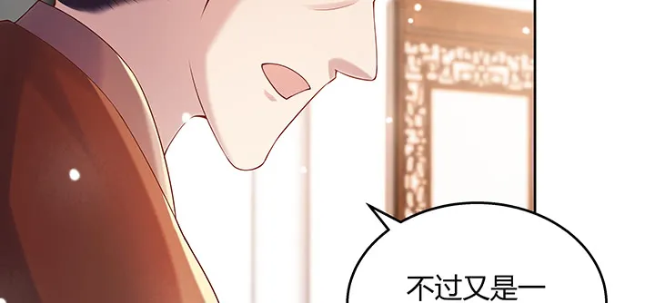 146话 古修结丹大圆满？ 第98页