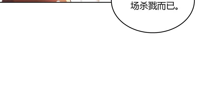 146话 古修结丹大圆满？ 第99页