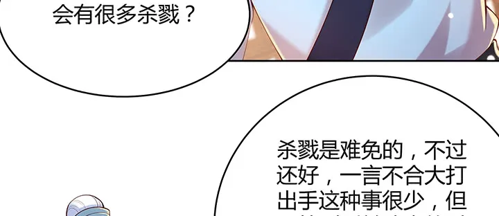 146话 古修结丹大圆满？ 第102页