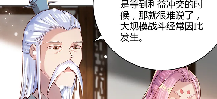 146话 古修结丹大圆满？ 第103页