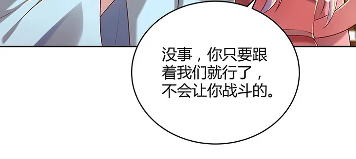 146话 古修结丹大圆满？ 第105页