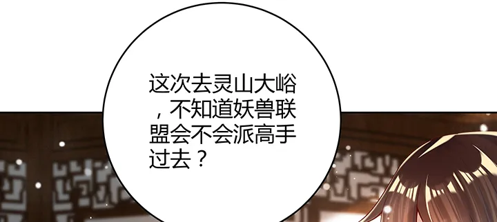 146话 古修结丹大圆满？ 第109页