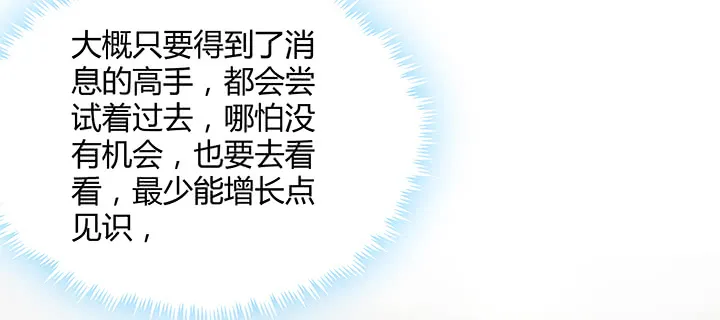 146话 古修结丹大圆满？ 第115页