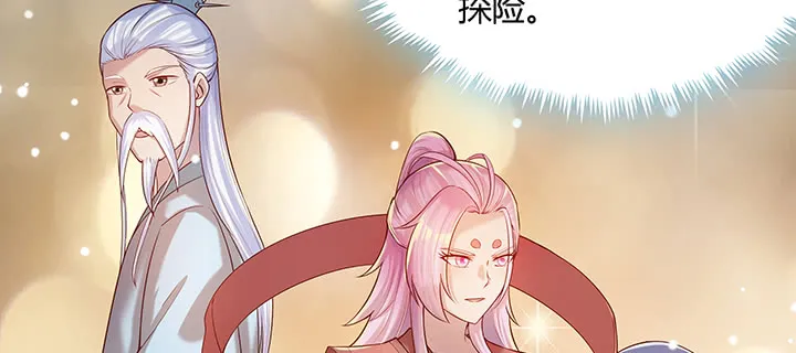 146话 古修结丹大圆满？ 第117页