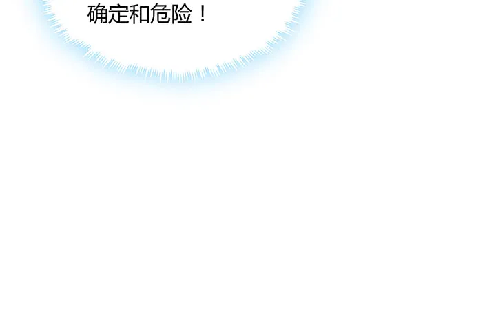 146话 古修结丹大圆满？ 第122页