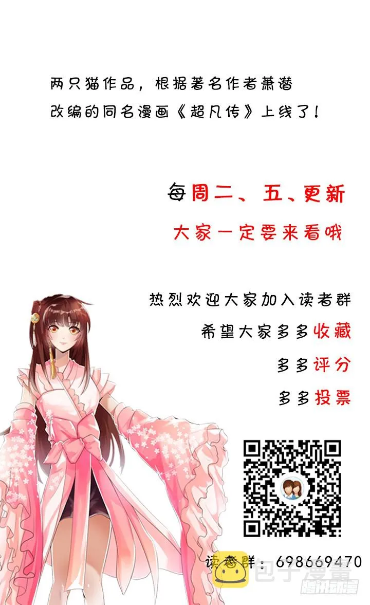 146话 古修结丹大圆满？ 第124页