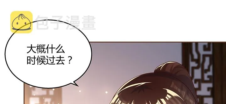 147话 天歌斗场 第5页