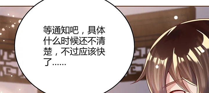 147话 天歌斗场 第8页