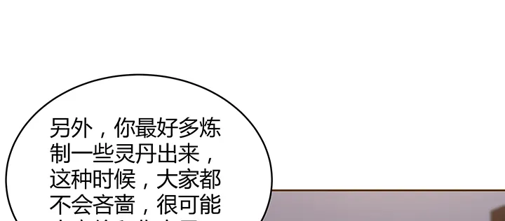 147话 天歌斗场 第11页