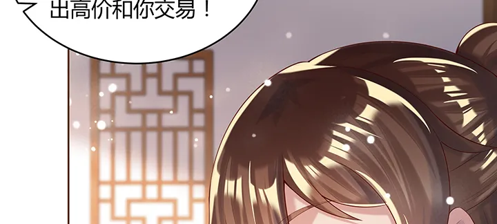 147话 天歌斗场 第12页
