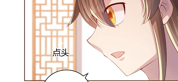 147话 天歌斗场 第13页