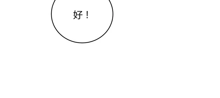 147话 天歌斗场 第14页