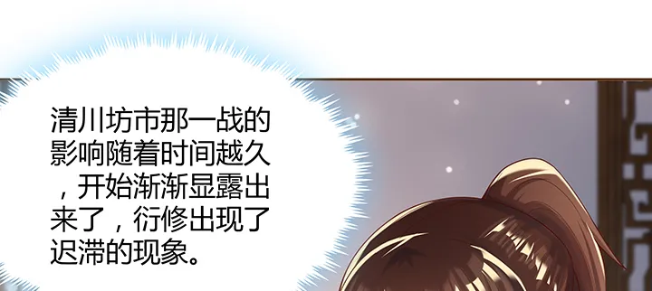 147话 天歌斗场 第15页