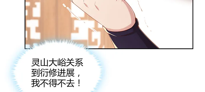 147话 天歌斗场 第19页