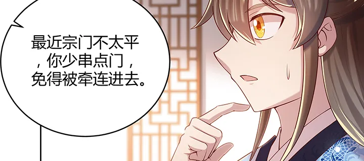 147话 天歌斗场 第22页
