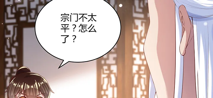 147话 天歌斗场 第25页