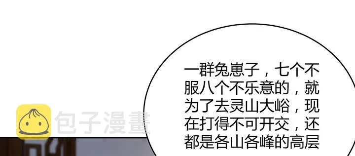 147话 天歌斗场 第27页