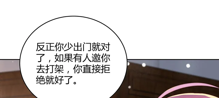 147话 天歌斗场 第30页