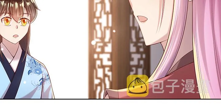 147话 天歌斗场 第32页