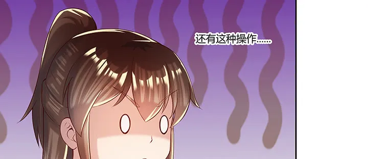 147话 天歌斗场 第34页