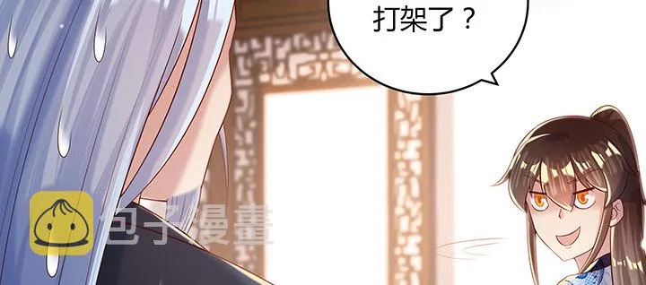 147话 天歌斗场 第39页
