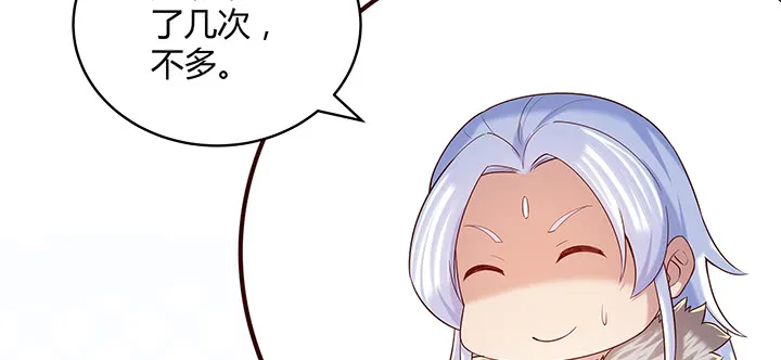 147话 天歌斗场 第41页