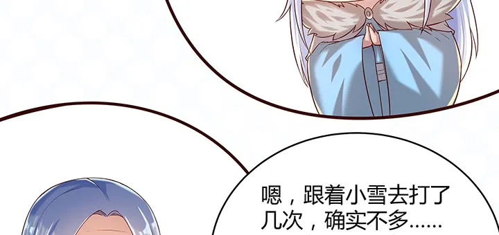 147话 天歌斗场 第42页