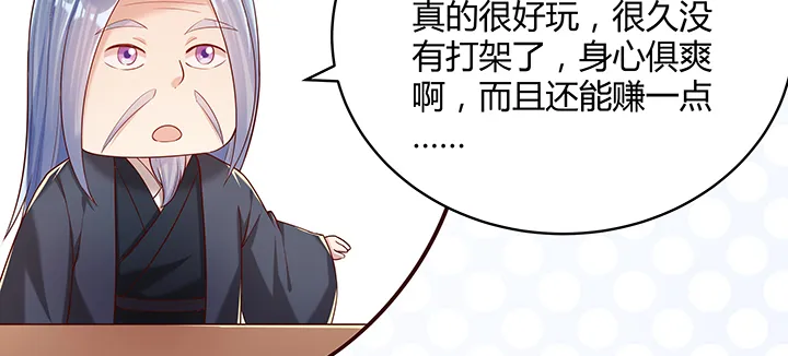 147话 天歌斗场 第43页