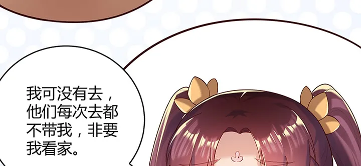 147话 天歌斗场 第44页