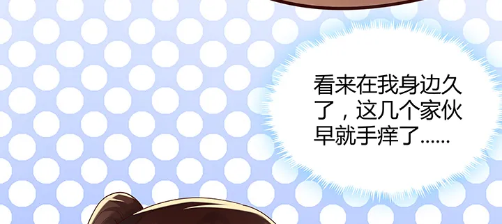 147话 天歌斗场 第46页